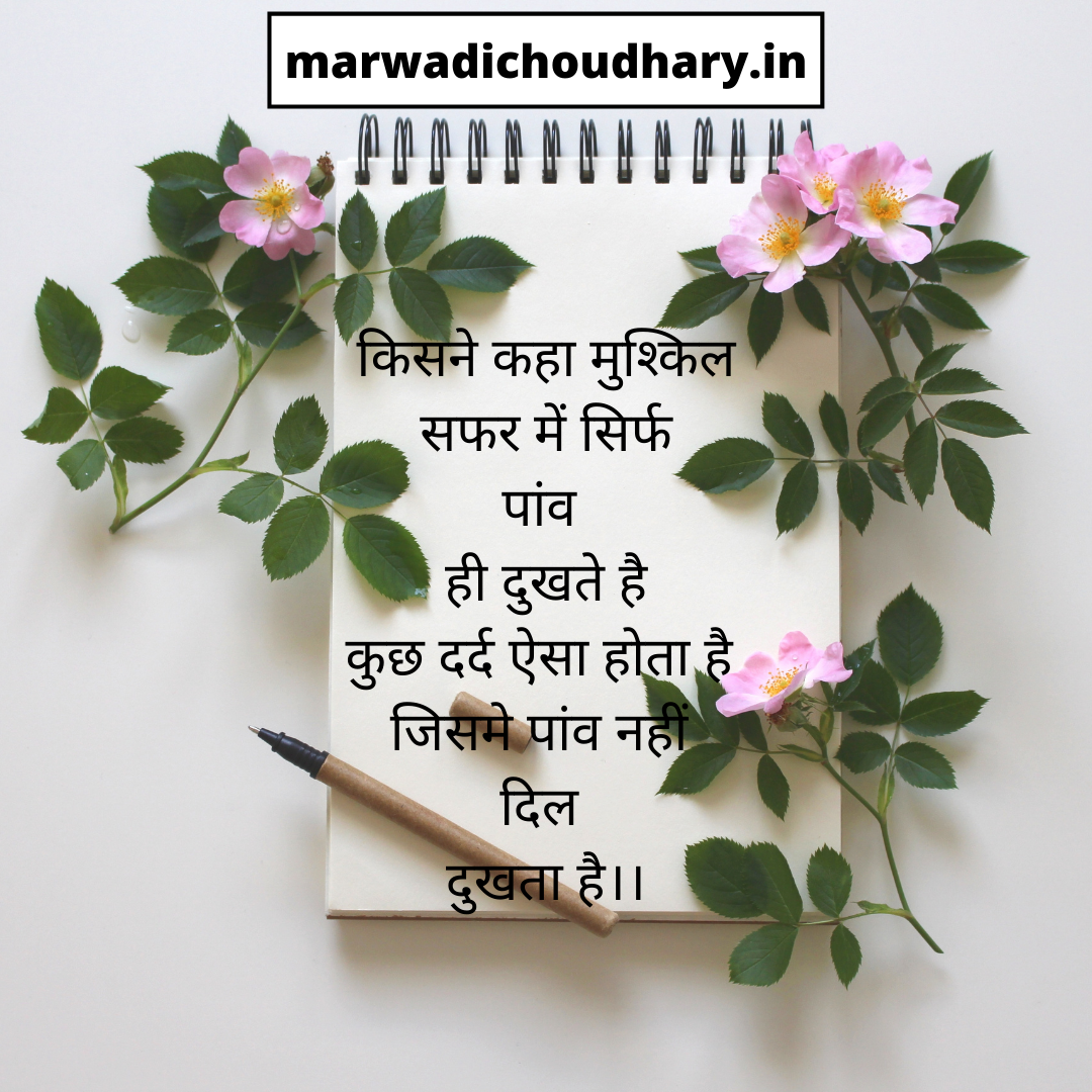 The Best Poem About School in Hindi