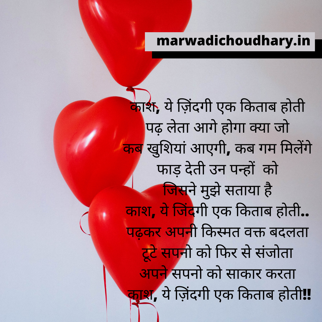 Love Dreams Poem In Hindi