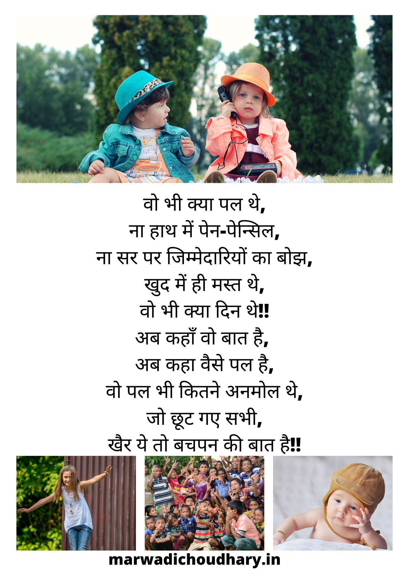 Poem About Childhood