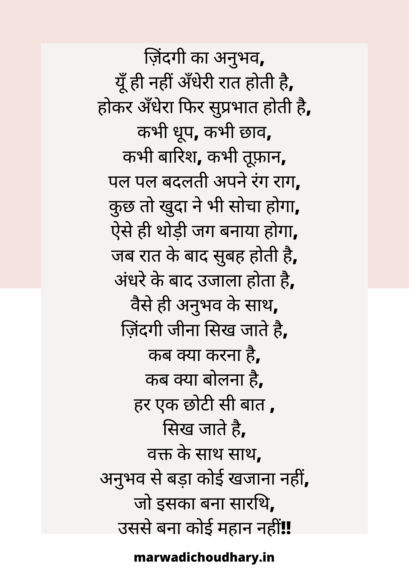 Great Status In Hindi On Life Experience