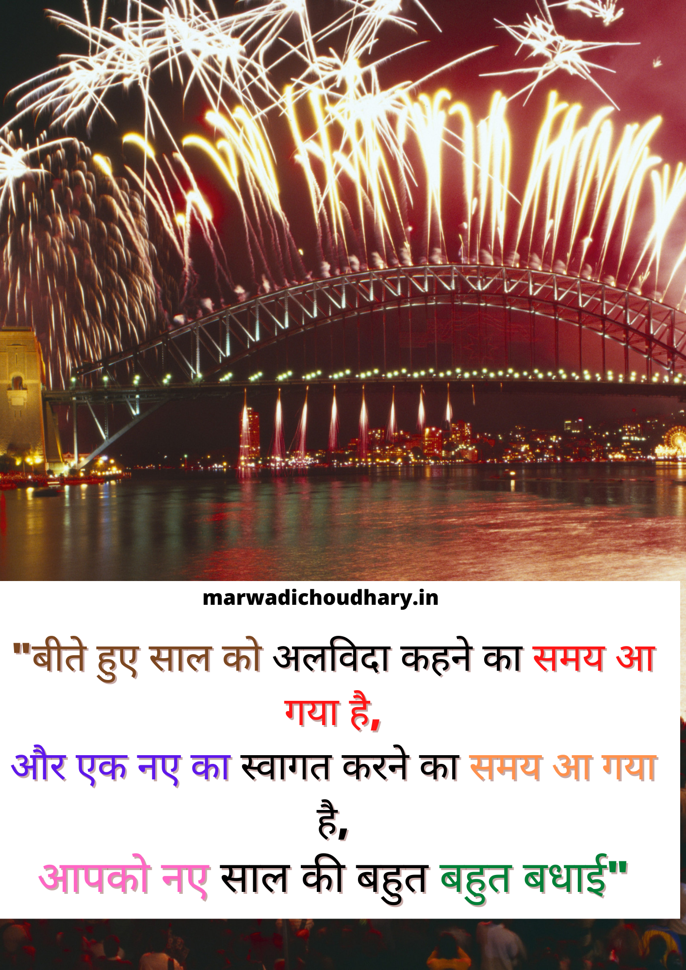 New Free Wishes In Happy New Year In Advance
