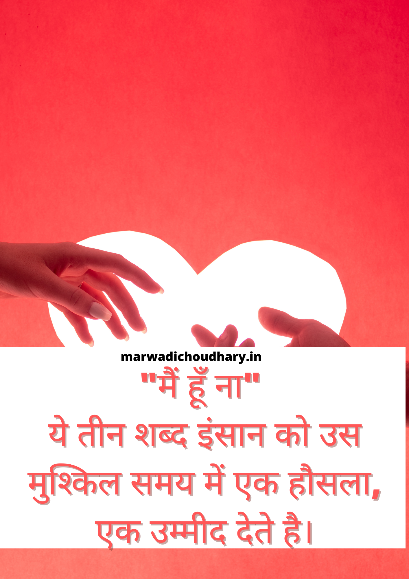 Best Love Romantic Shayari, Thoughts In Hindi